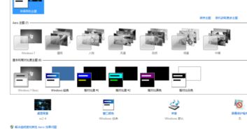 Windows 主題服務(wù)無(wú)法啟動(dòng)？一招解決“錯(cuò)誤2 系統(tǒng)找不到指定的文件”