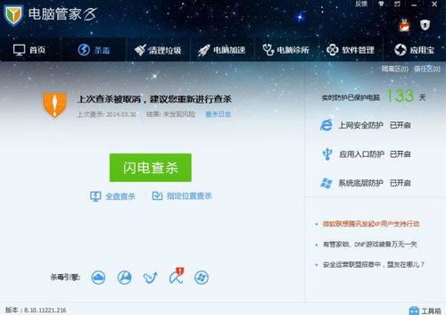 面對(duì)計(jì)算機(jī)系統(tǒng)服務(wù)中的頑固病毒 專(zhuān)業(yè)處理與防范指南